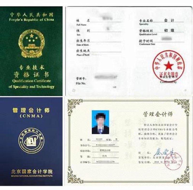 警惕资格证考试的那些坑