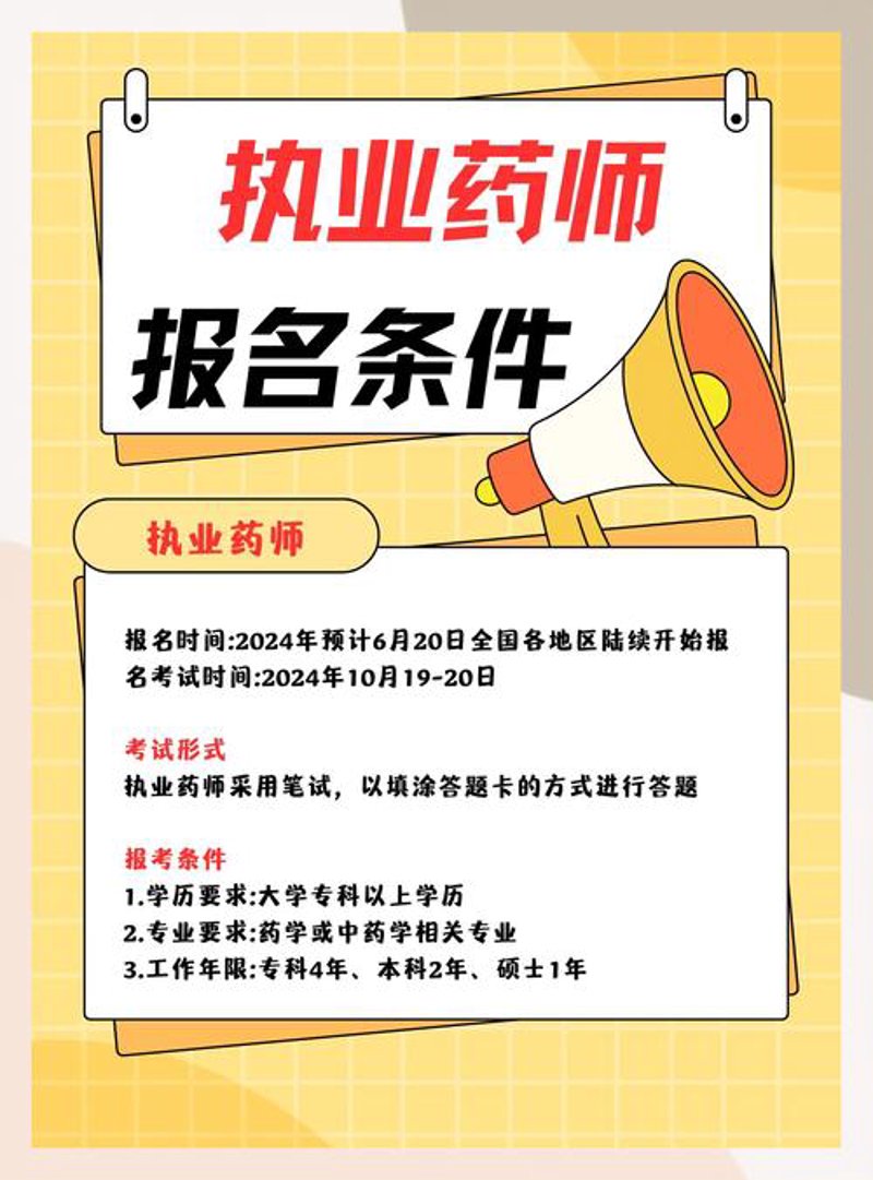 警惕考证网的三大误区