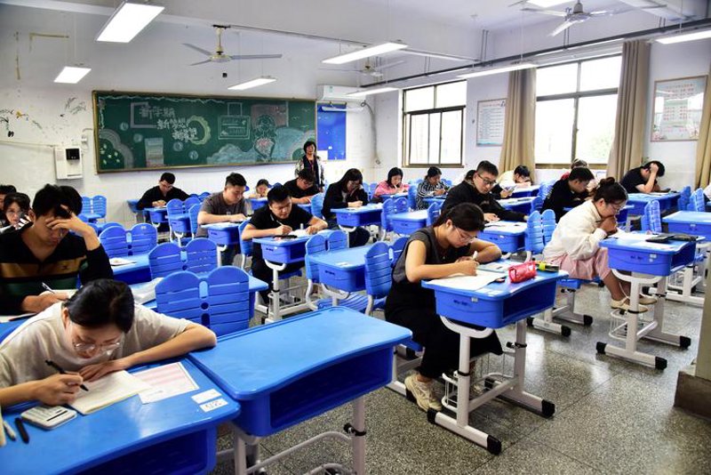 资格证考试